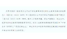 武汉雷速科技征集2022年教育部产学合作协同育人合作项目！