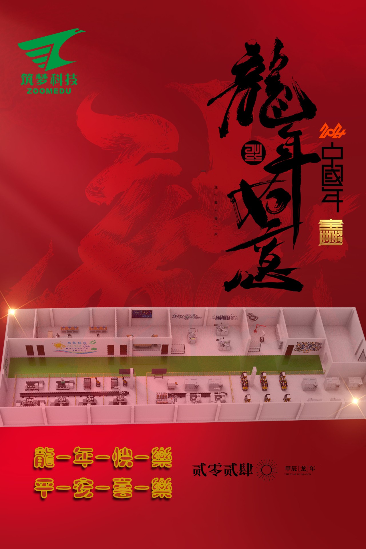 雷速科技2023年终成绩回顾！